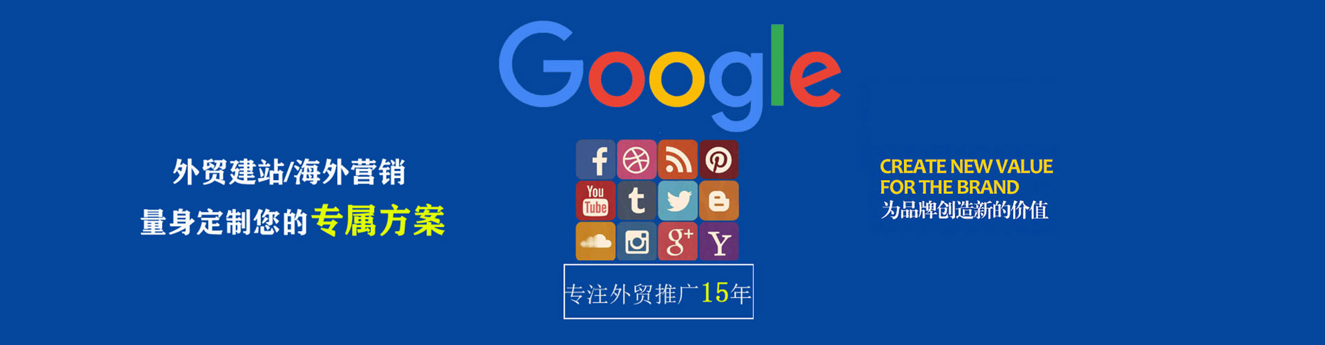 和硕信息流代运营