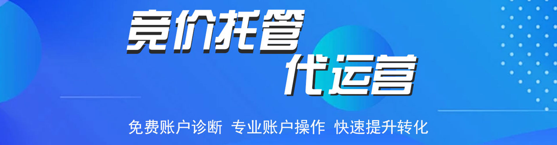 和硕sem推广