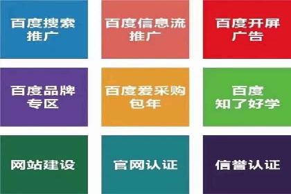 百度推广广告效果提升技巧