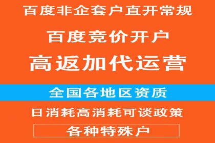 百度竞价个人开户策略：如何选择合适的关键词